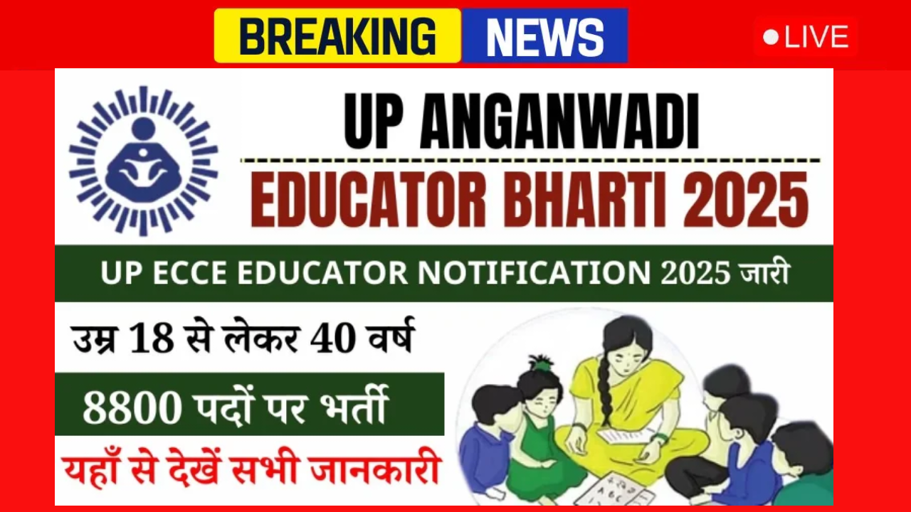 UP Anganwadi Educator Bharti 2025
