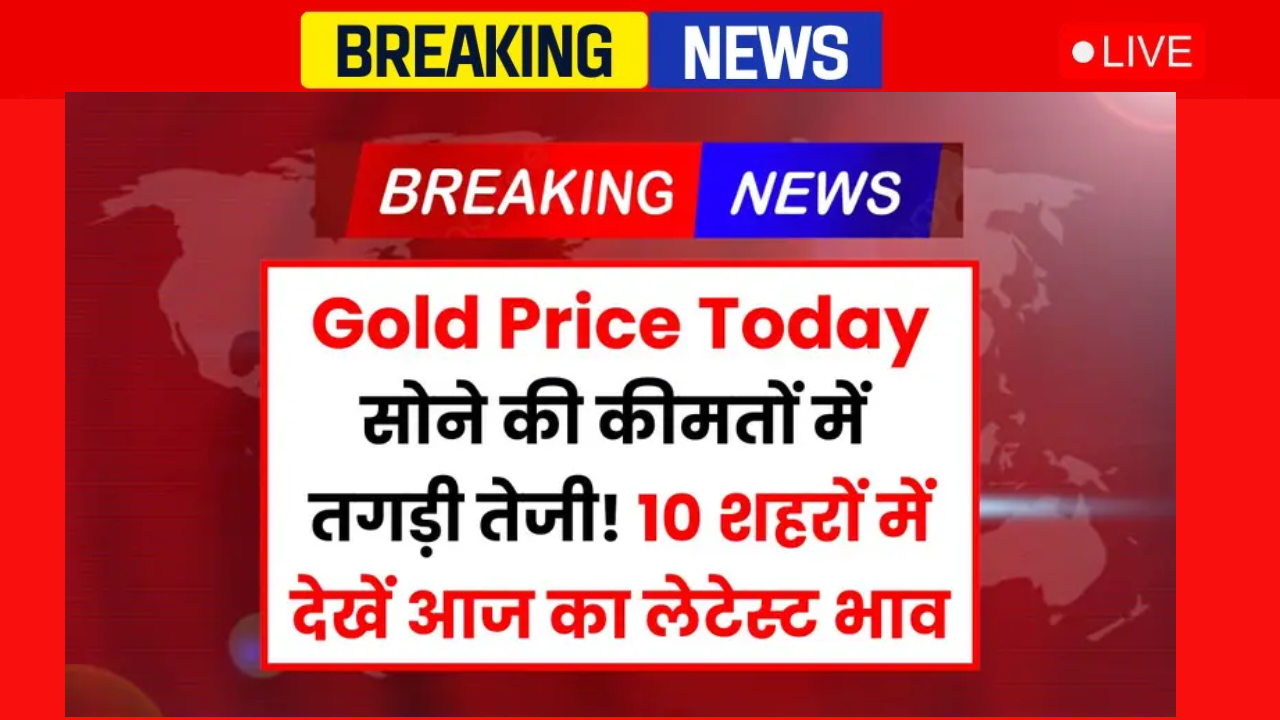 Gold Price Today's big Update